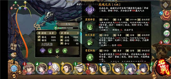 天地劫幽城再临深渊龙魂怎么打