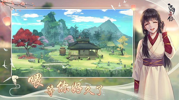 江湖悠悠出行出行时间大全