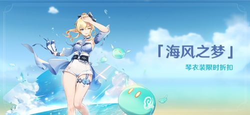 原神时装怎么换？