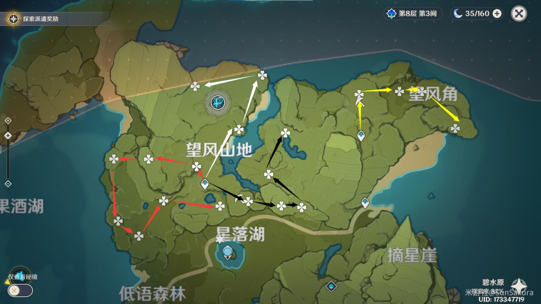 原神落落梅采集地点一览