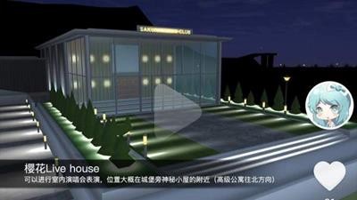 樱花校园模拟器舞裙截图3