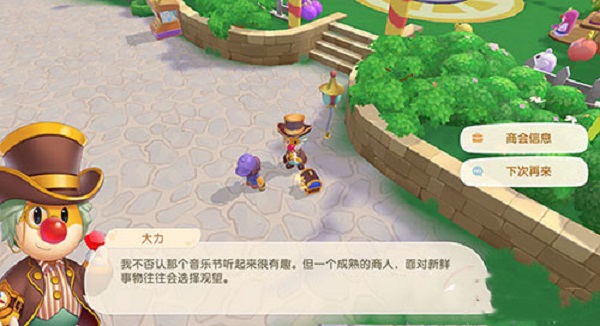 摩尔庄园手游的大骨有什么用