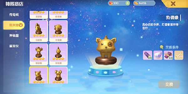 摩尔庄园手游的大骨有什么用