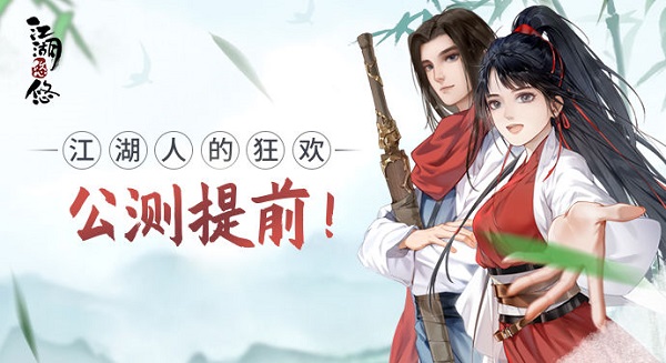 江湖悠悠宠物怎么寻宝