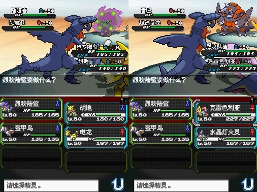 口袋妖怪超透黑2 2.7nds