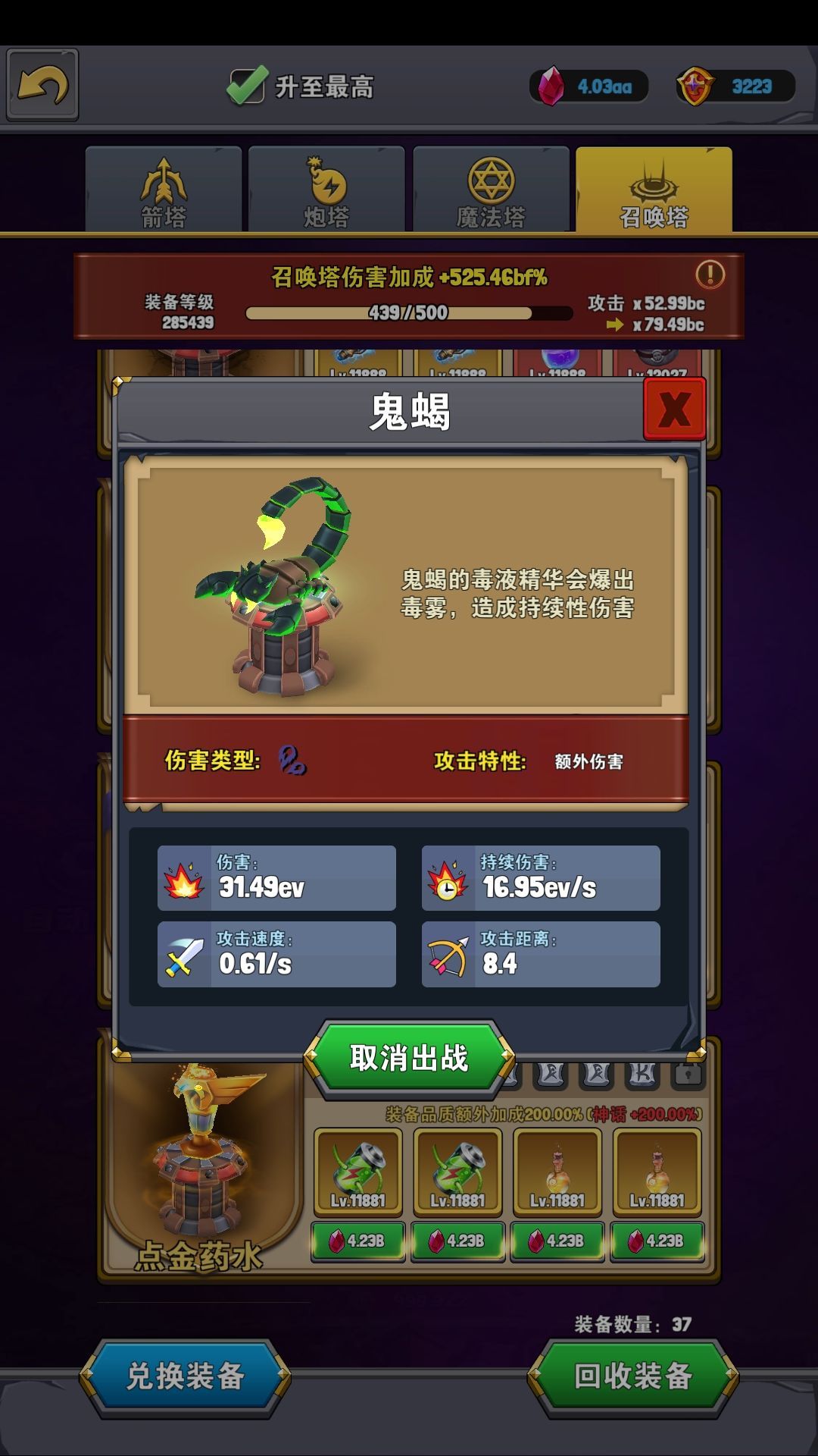 重生塔防夺宝奇兵怎么重生