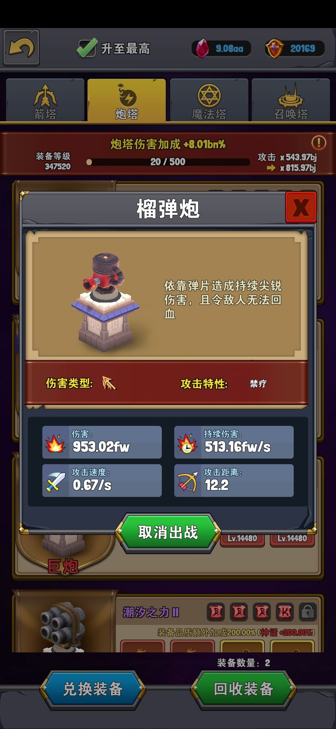 重生塔防夺宝奇兵怎么重生