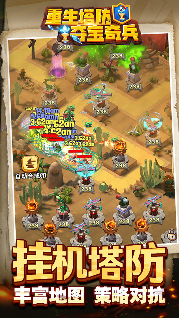 重生塔防夺宝奇兵怎么重生