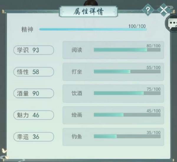 江湖悠悠的属性怎么增加