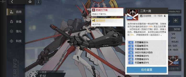 机动战姬聚变属性克制关系介绍