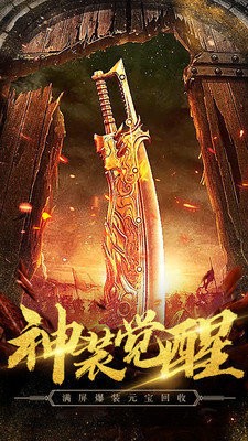 超爆单职业网游截图3