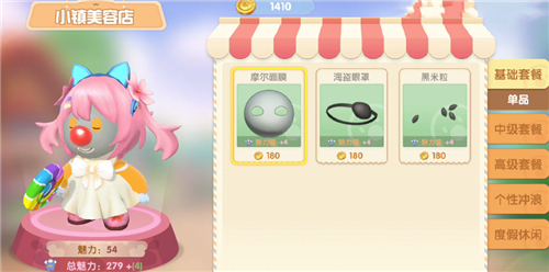 摩尔庄园手游皮肤在哪里换颜色