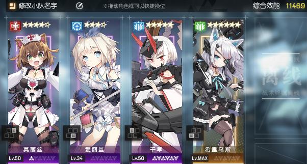 机动战姬聚变爱丽丝角色强度介绍