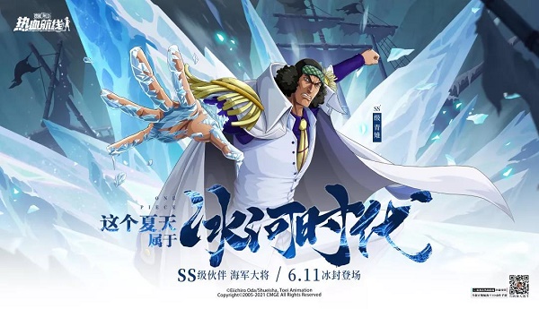 航海王热血航线航海百问答题答案大全