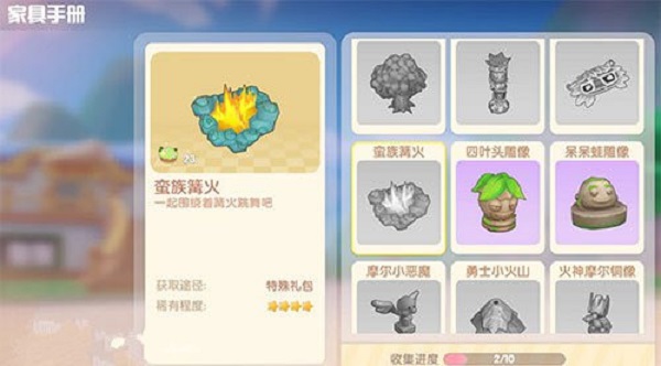 摩尔庄园手游的蛮族篝火怎么获得