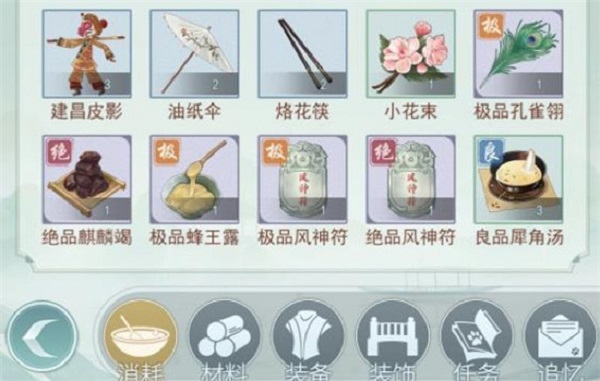 江湖悠悠风神符怎么获取