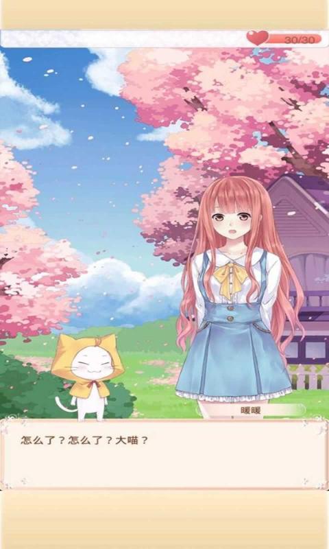 暖暖环游世界6.4.0