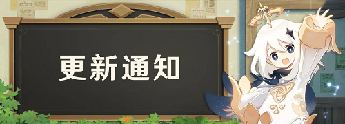 原神怎么更新1.6版本