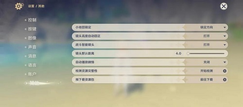 原神怎么更新1.6版本