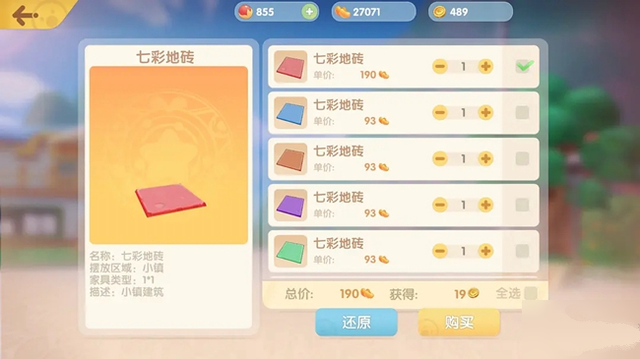 摩尔庄园手游捐赠币怎么快速获取