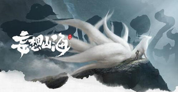 妄想山海捕蝇草怪有什么用