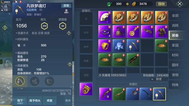 妄想山海怎么快速提升伤害