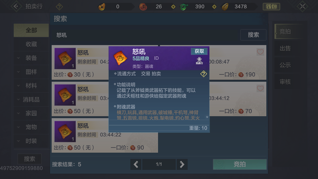妄想山海怎么快速提升伤害