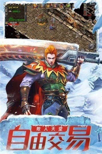 游昕冰雪火龙单职业截图3