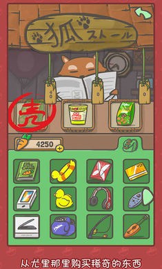 月兔历险记2.0.41截图3