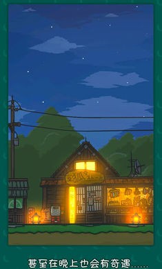 月兔历险记2.0.41截图2