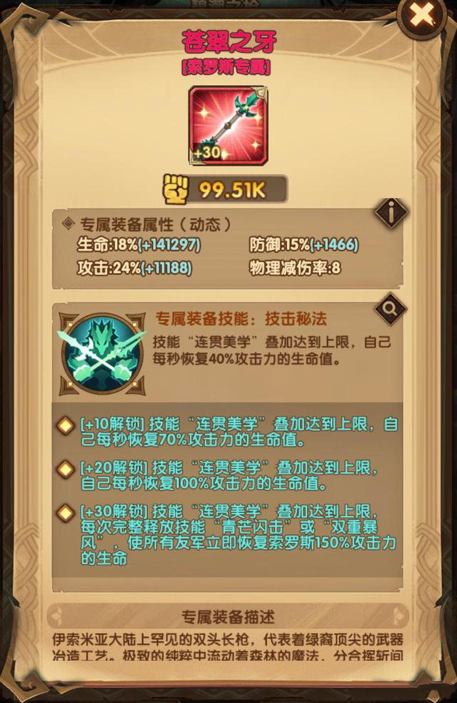 剑与远征续航工具人盘点介绍