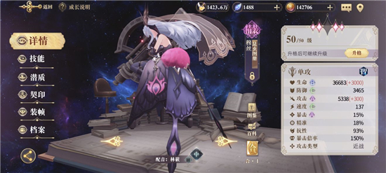 幻书启世录胧蛾队阵容契印搭配攻略