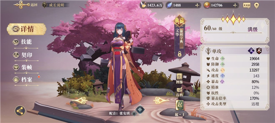 幻书启世录胧蛾队阵容契印搭配攻略