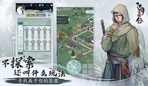 江湖悠悠天信门上品武学怎么样