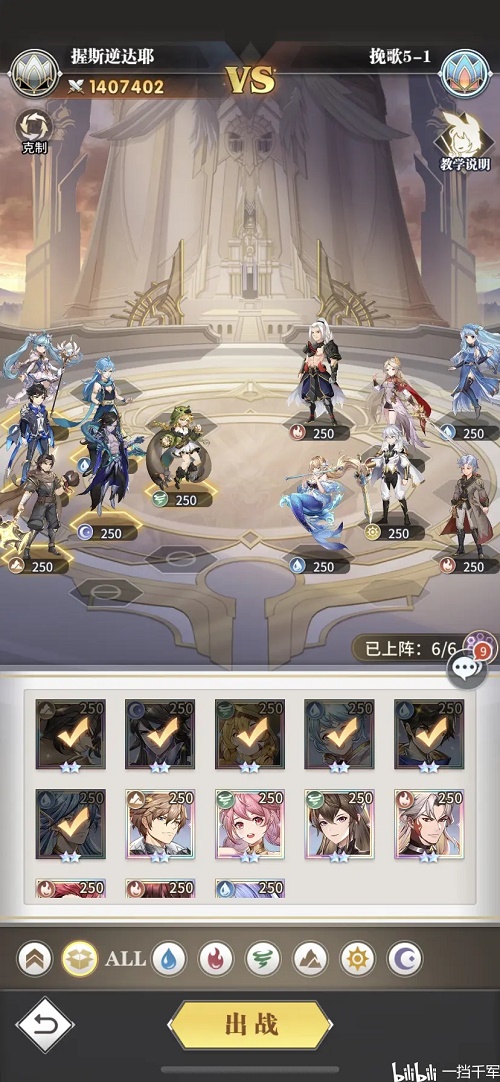 斗罗大陆武魂觉醒纷争挽歌终章第五章攻略大全