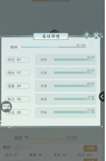 江湖悠悠种植怎么升级