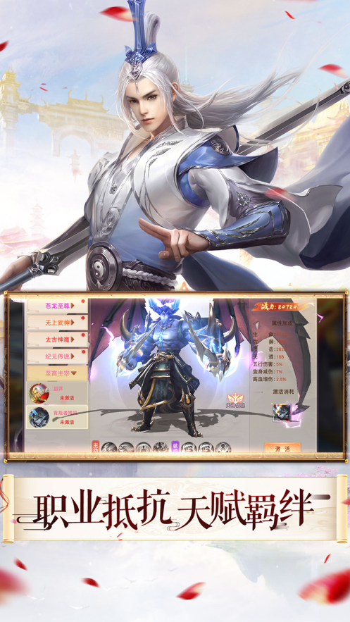 九荒仙劫苹果版