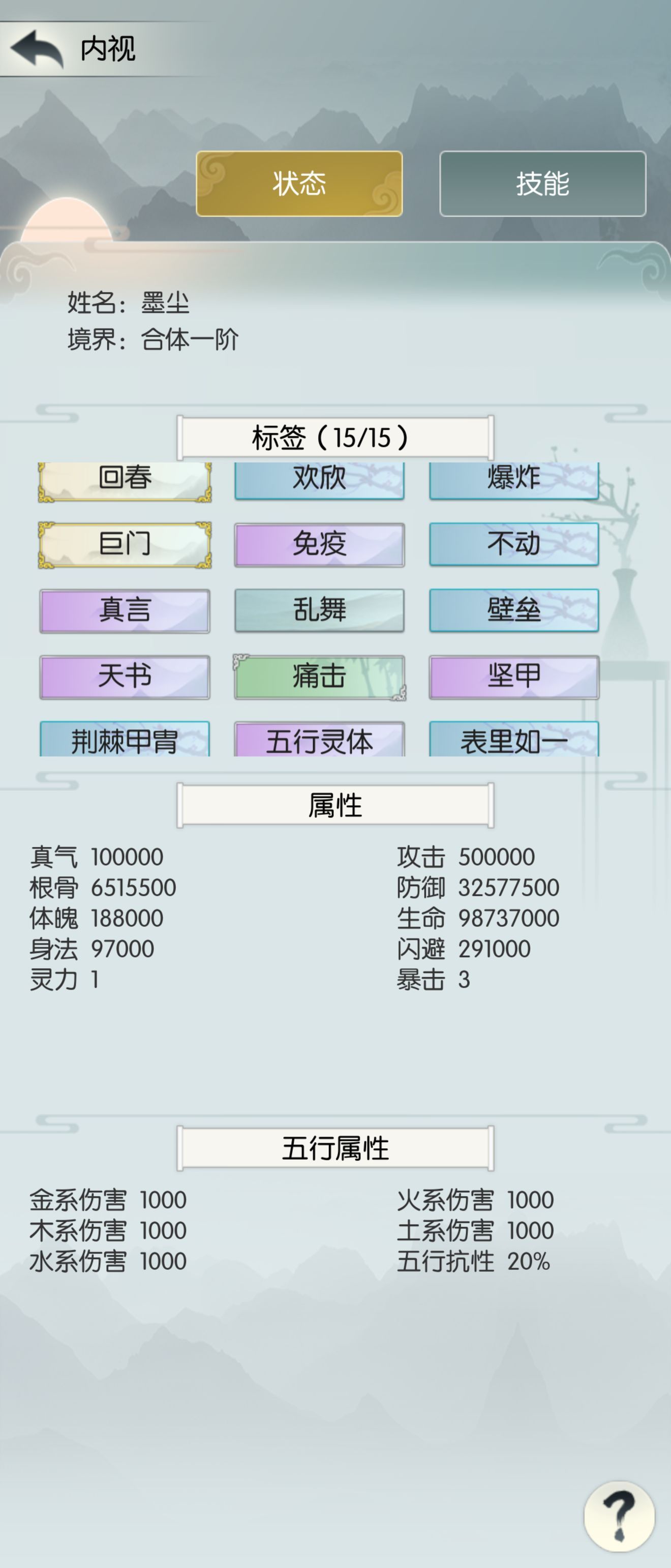 无极仙途暗金坊有什么用