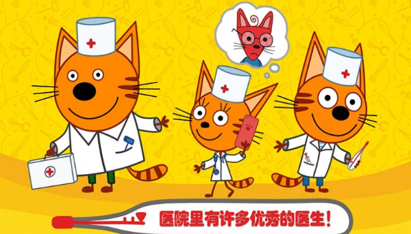 萌宠小镇丛林医院截图3