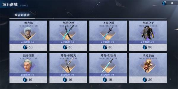 鬼泣巅峰之战维吉尔多少钱