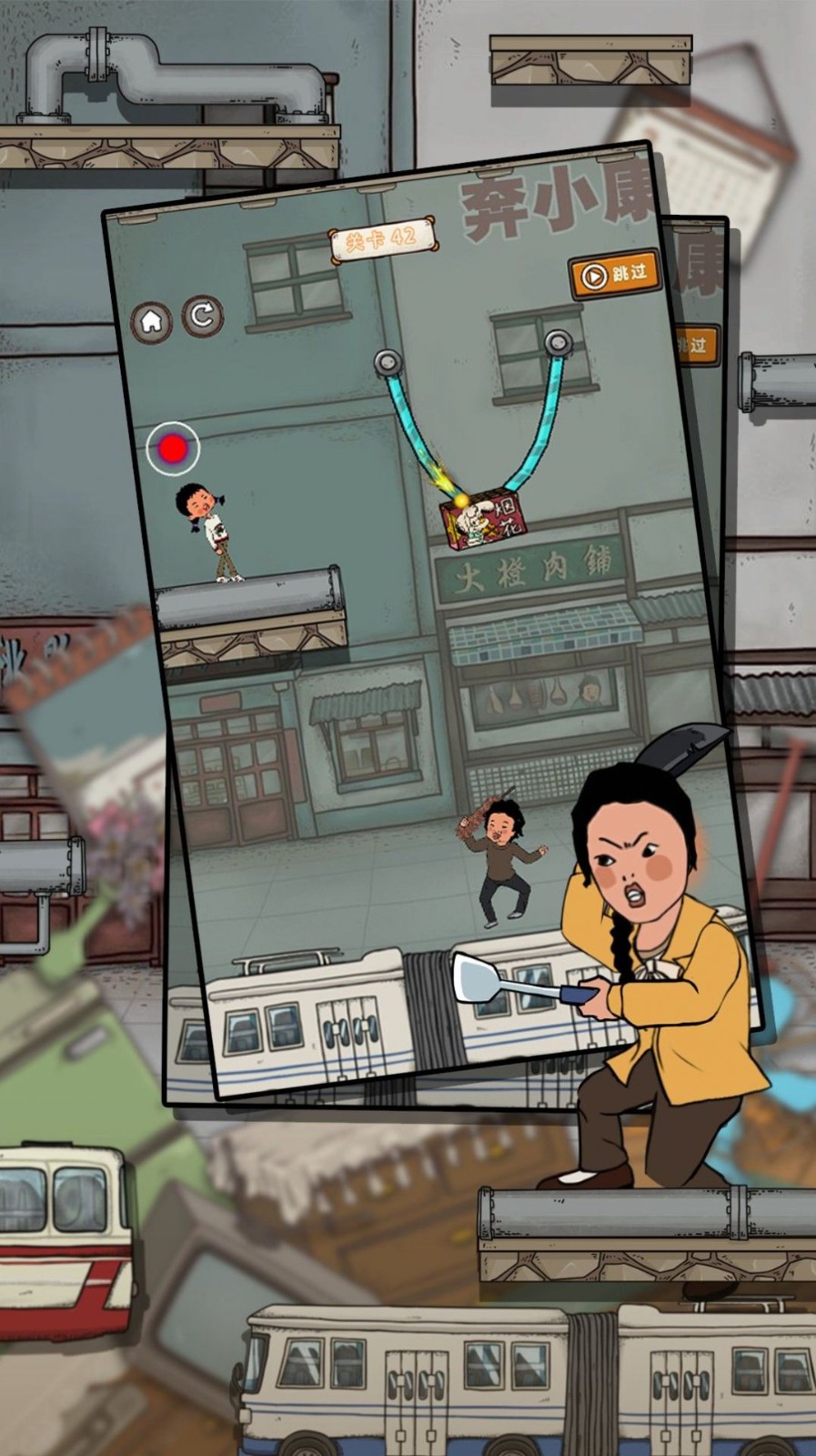 逃跑吧王蓝莓截图3