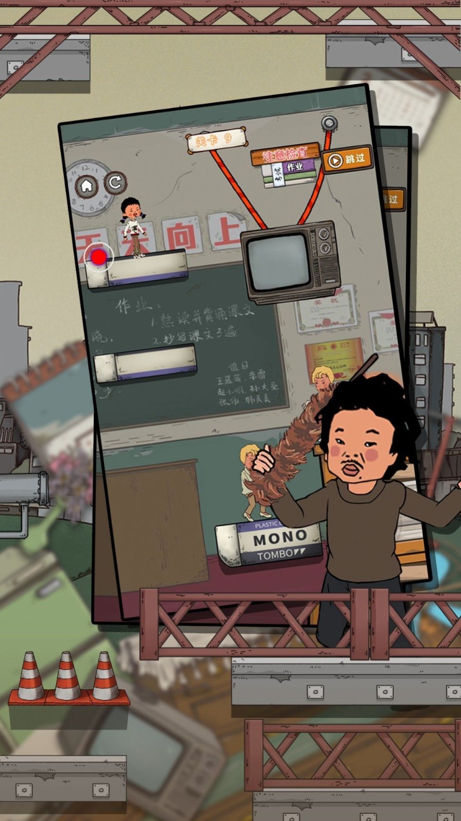 逃跑吧王蓝莓截图1