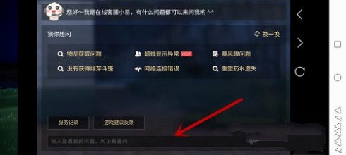 光遇怎么改实名认证