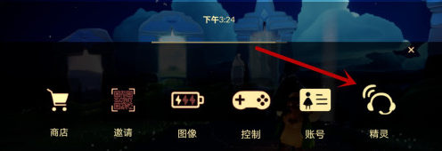 光遇怎么改实名认证