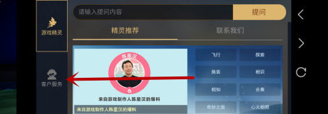 光遇怎么改实名认证