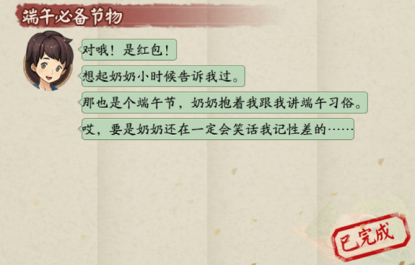 2021阴阳师端午节答题答案汇总大全