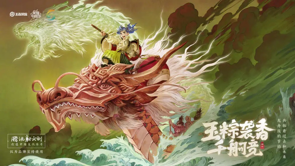 王者荣耀蒙犽新皮肤龙鼓争鸣