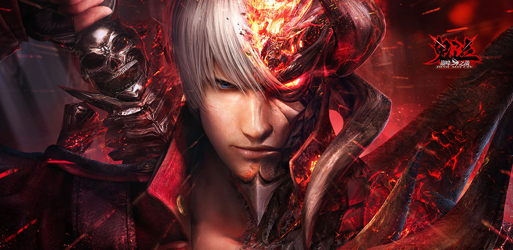 鬼泣巅峰之战手机配置有什么要求