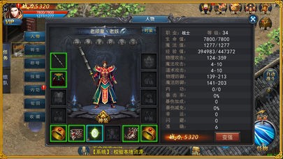 传奇高爆版单职业截图3