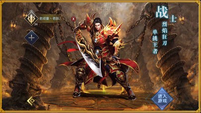 传奇高爆版单职业截图2